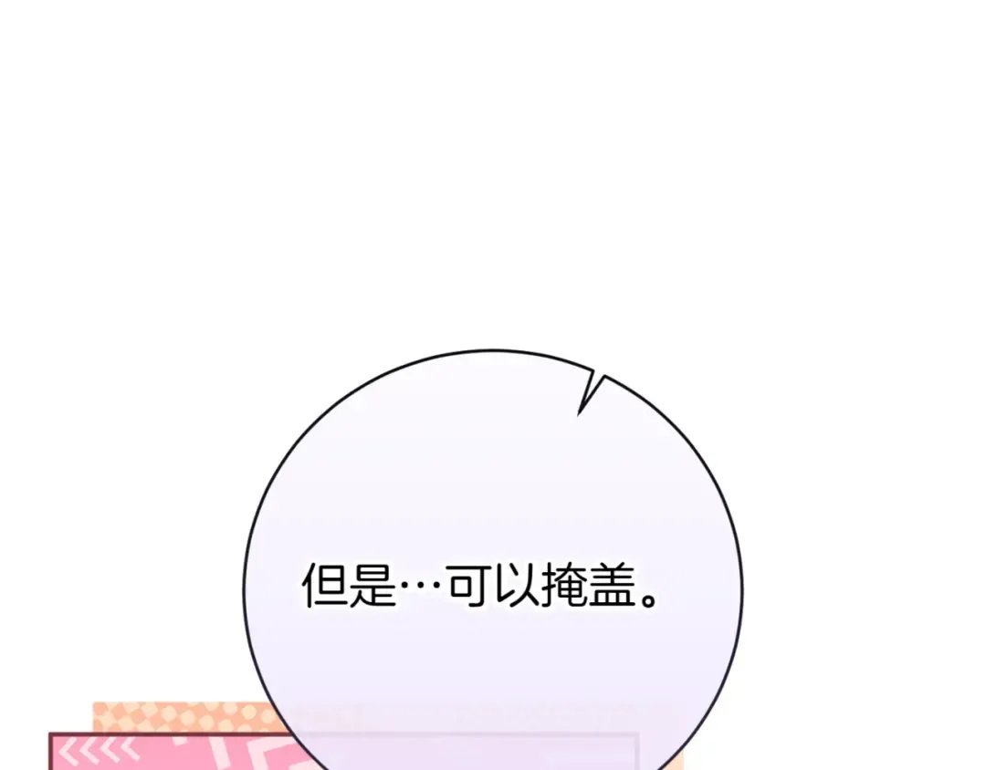 第137话 是天使吗? 第109页