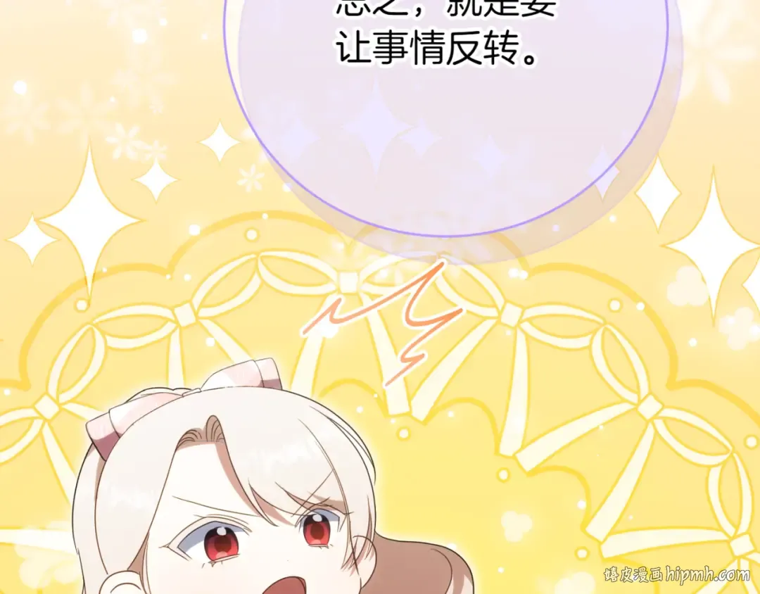 第137话 是天使吗? 第112页