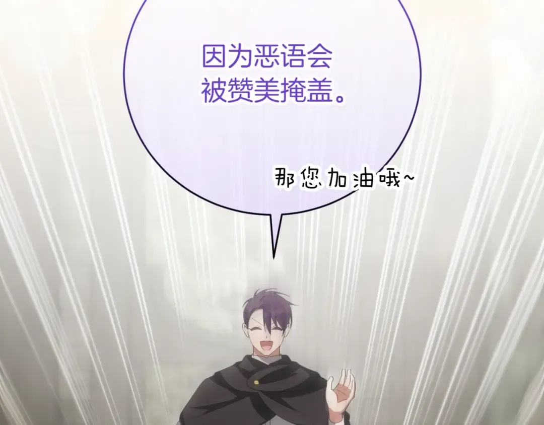 第137话 是天使吗? 第115页