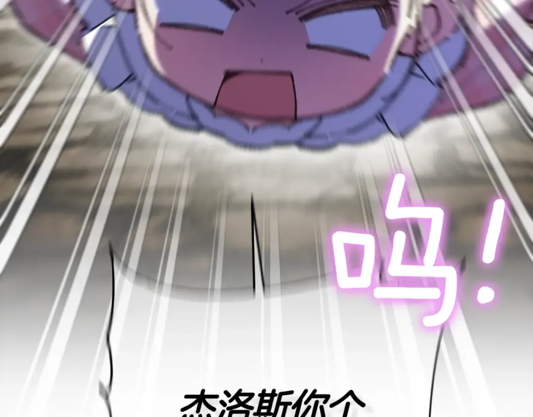 第137话 是天使吗? 第118页