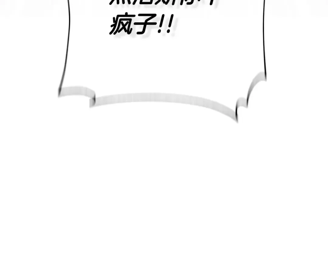 第137话 是天使吗? 第119页