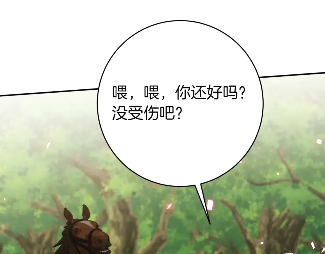 第137话 是天使吗? 第133页