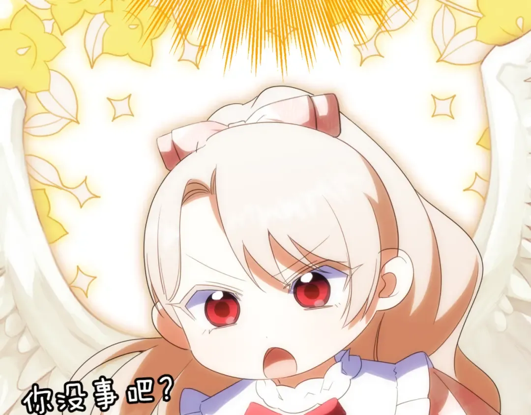 第137话 是天使吗? 第139页