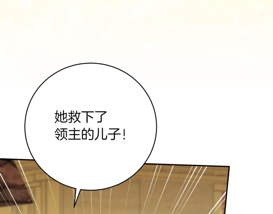 第137话 是天使吗? 第142页