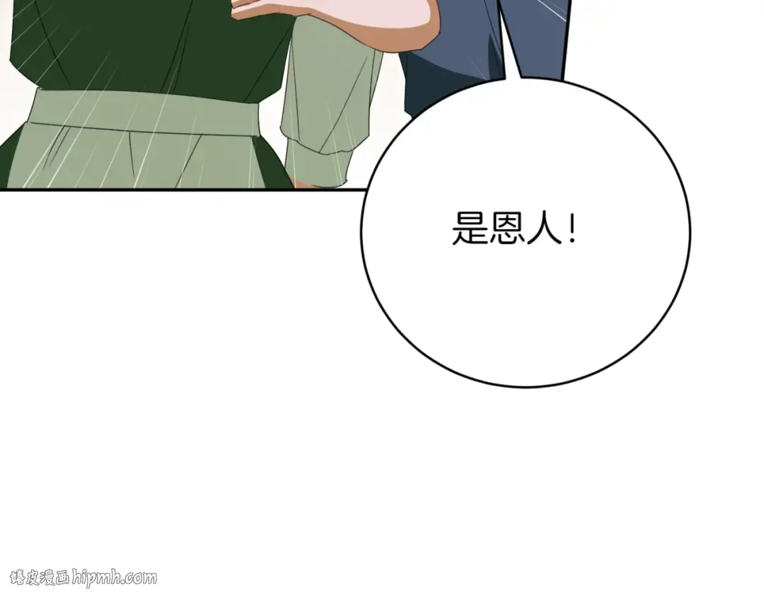 第137话 是天使吗? 第144页
