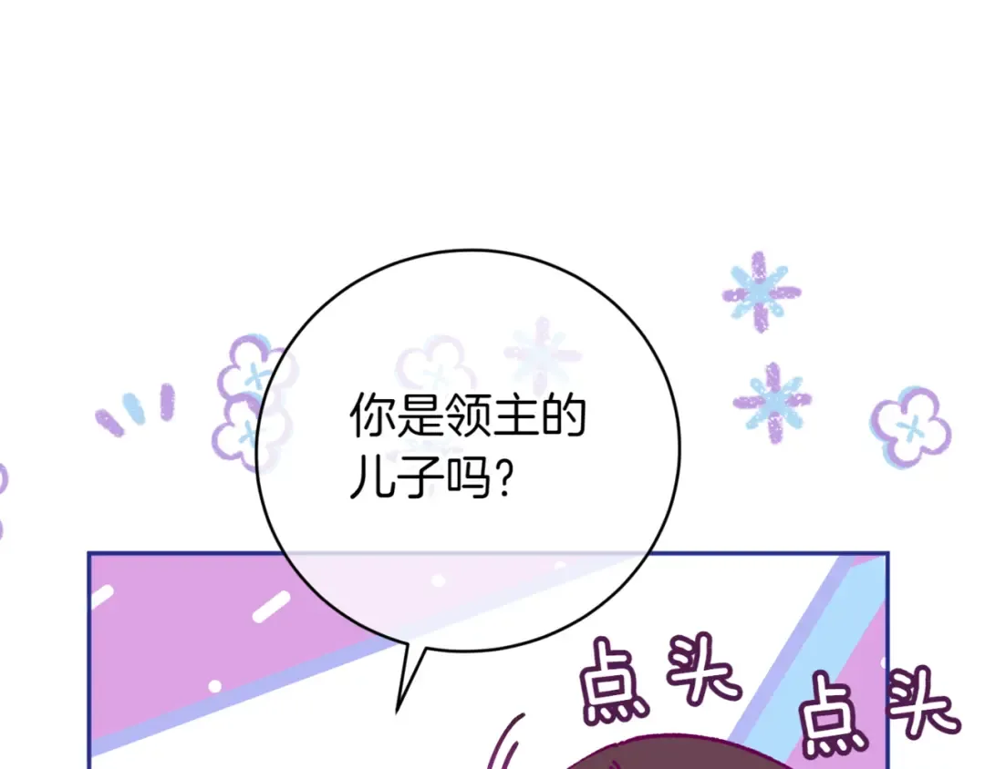 第137话 是天使吗? 第145页