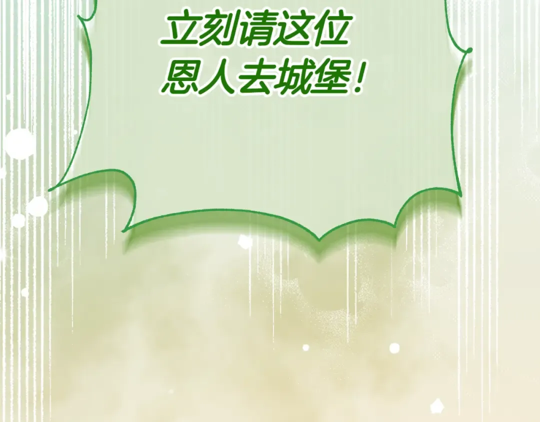 第137话 是天使吗? 第148页