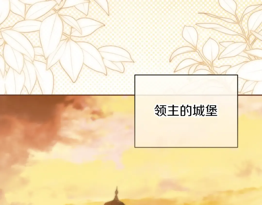 第137话 是天使吗? 第151页