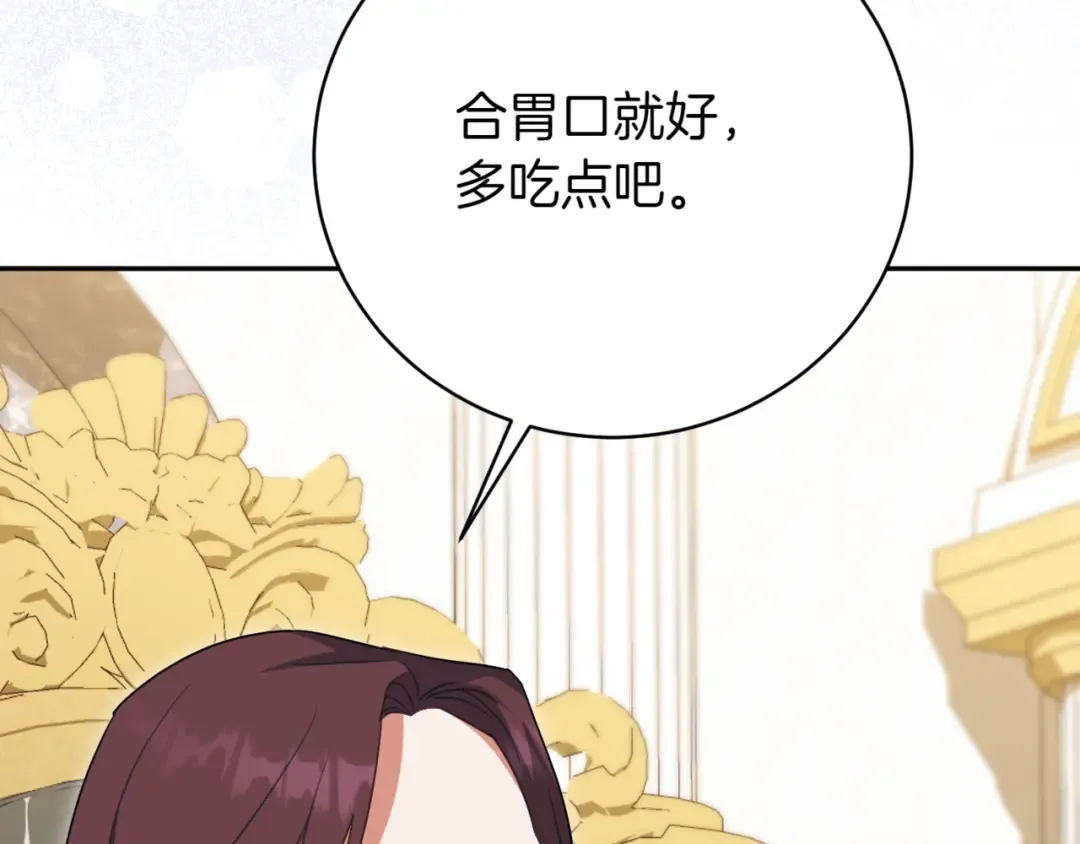 第137话 是天使吗? 第162页