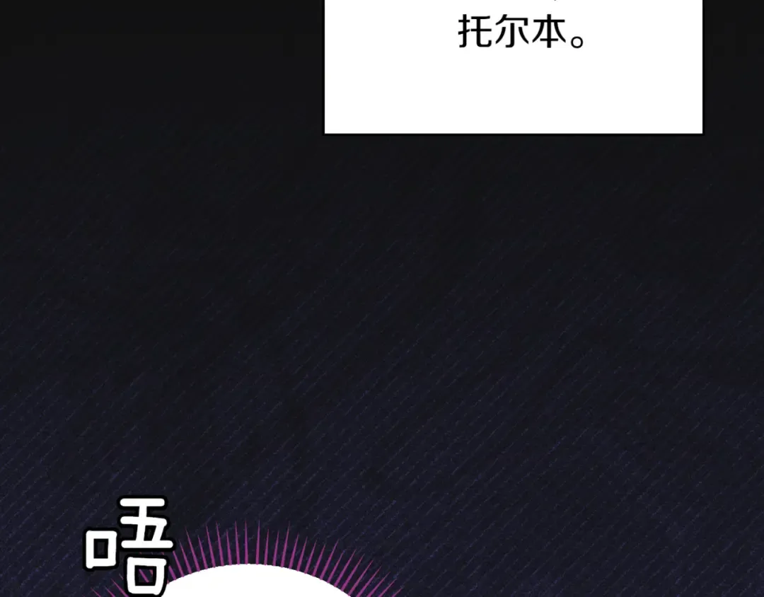 第137话 是天使吗? 第165页