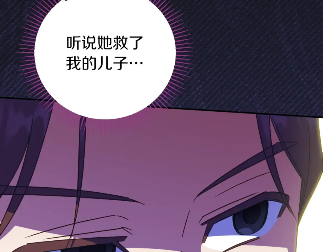 第137话 是天使吗? 第166页