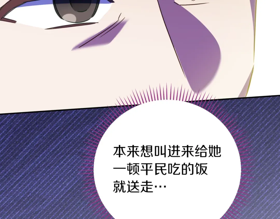 第137话 是天使吗? 第167页