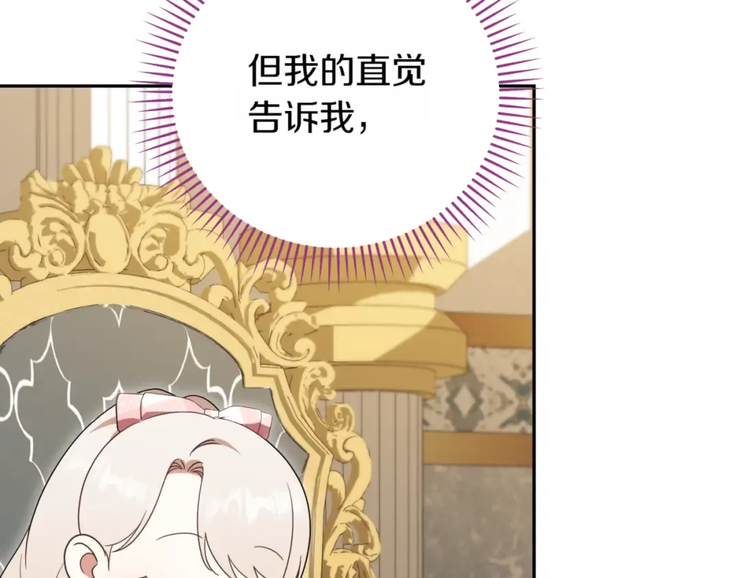 第137话 是天使吗? 第169页