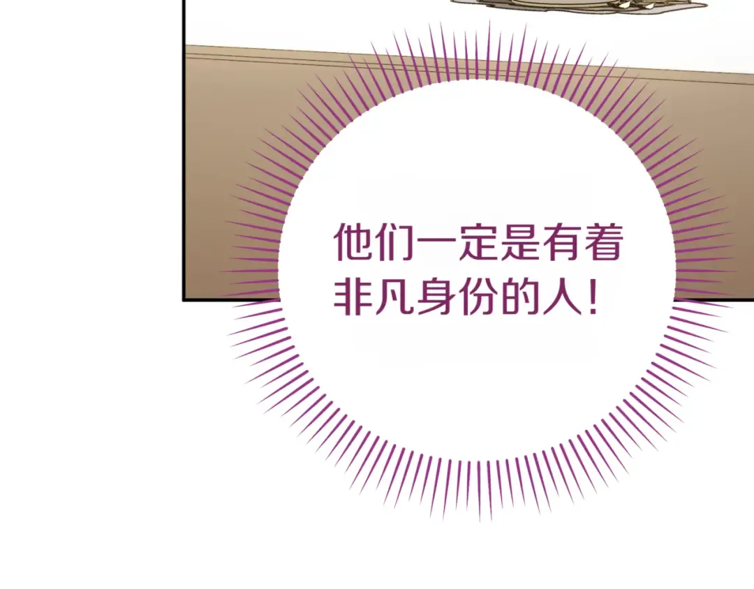 第137话 是天使吗? 第172页