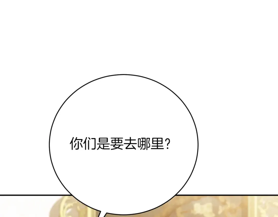 第137话 是天使吗? 第174页