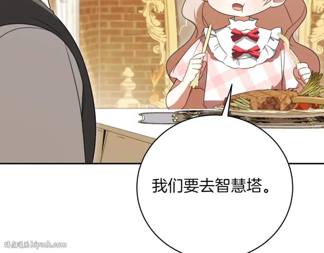 第137话 是天使吗? 第176页