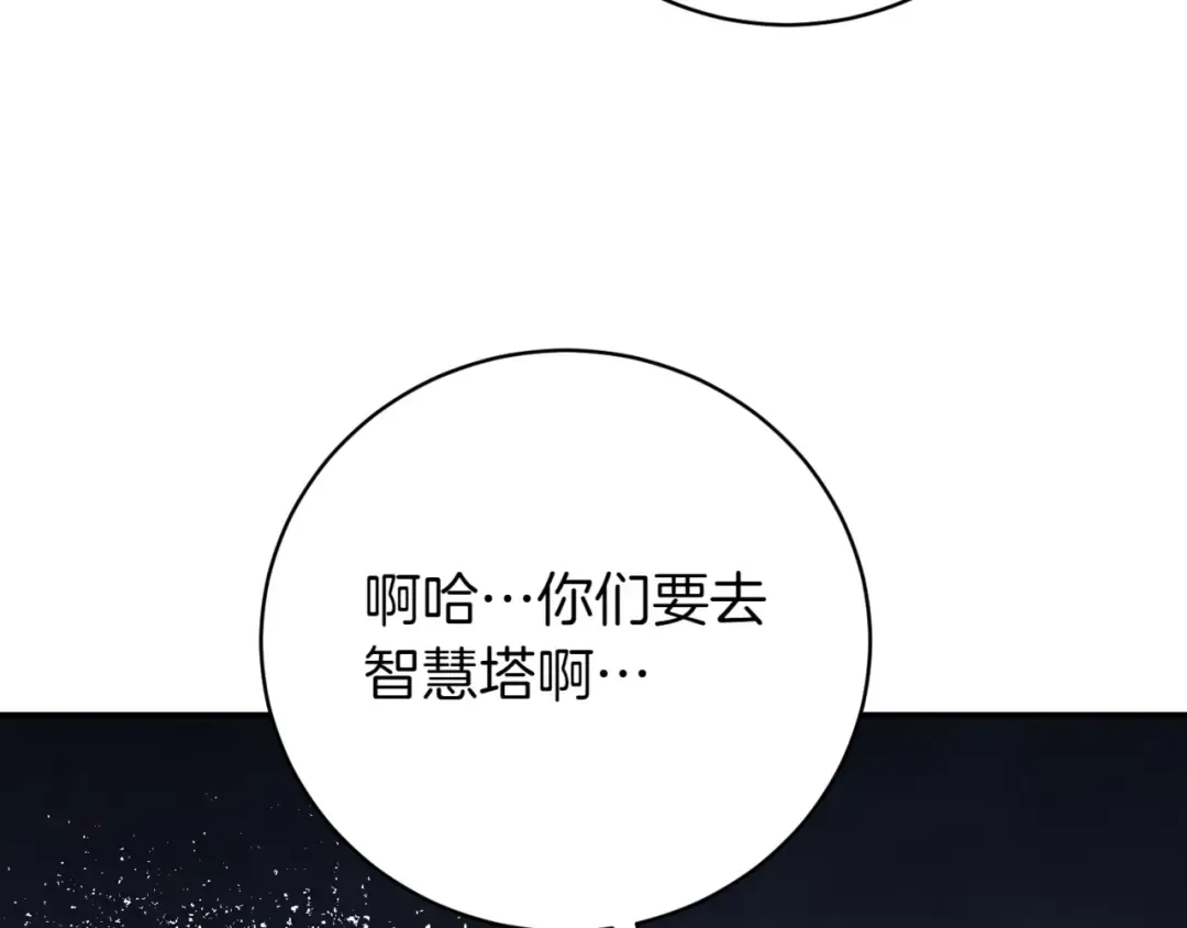 第137话 是天使吗? 第177页