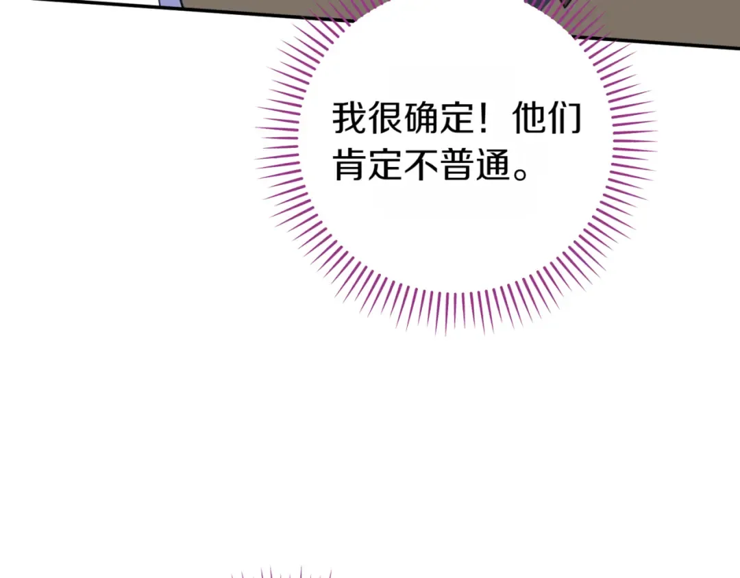第137话 是天使吗? 第180页