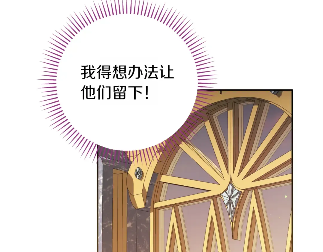 第137话 是天使吗? 第181页