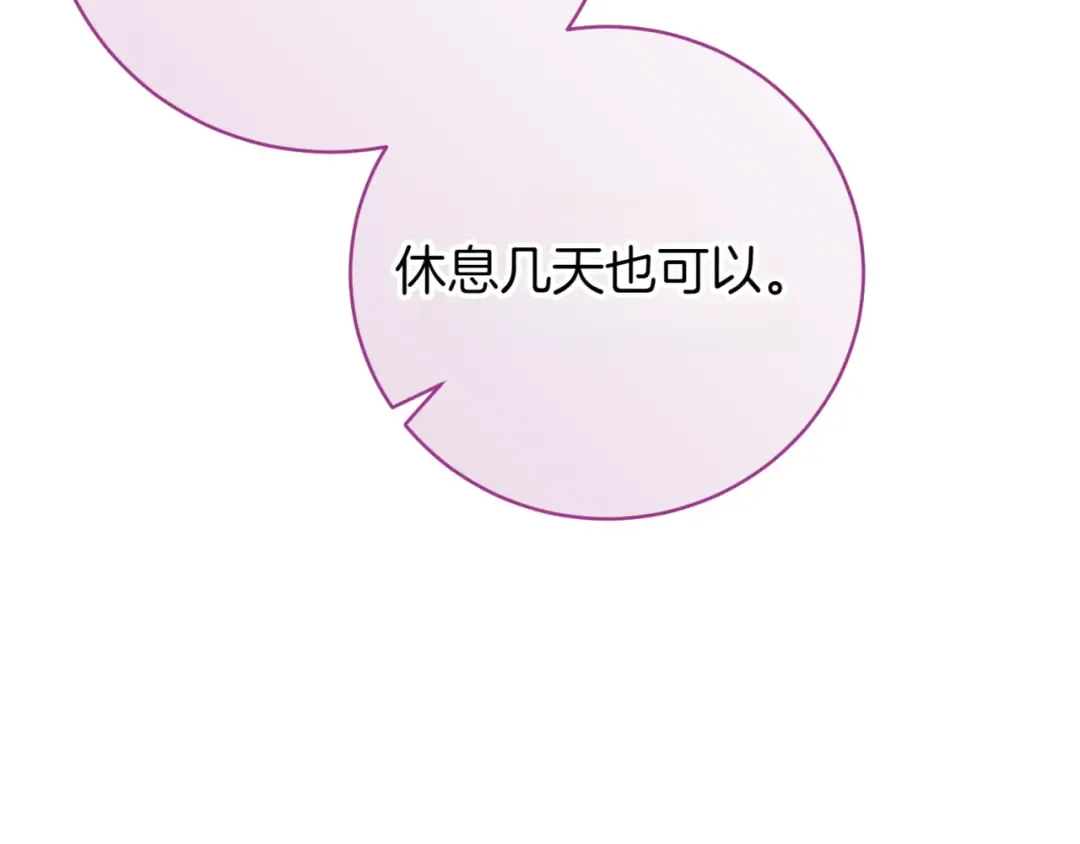 第137话 是天使吗? 第183页