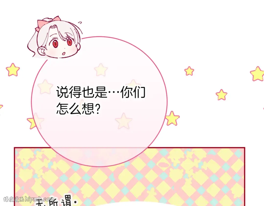 第137话 是天使吗? 第184页