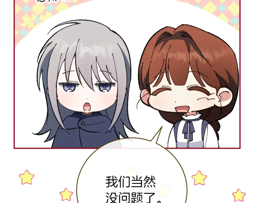 第137话 是天使吗? 第185页
