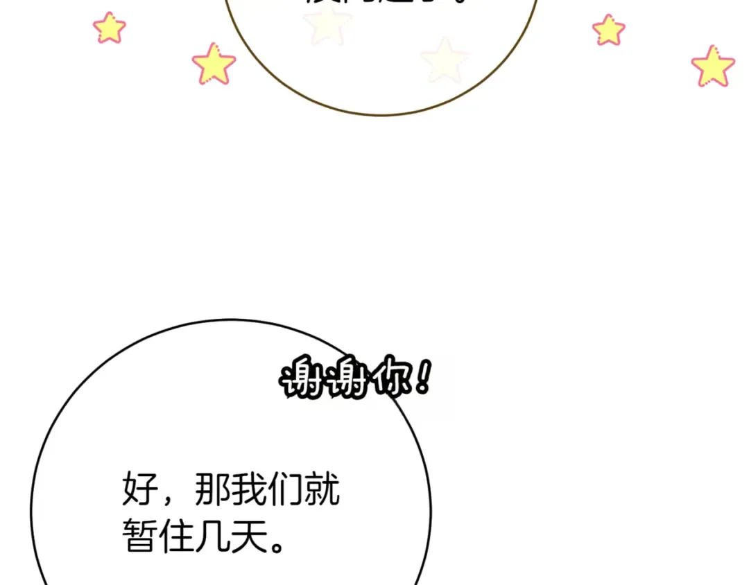 第137话 是天使吗? 第186页