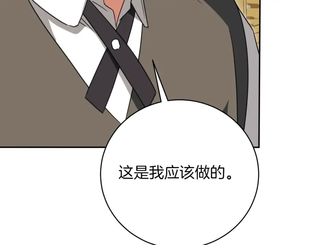第137话 是天使吗? 第191页