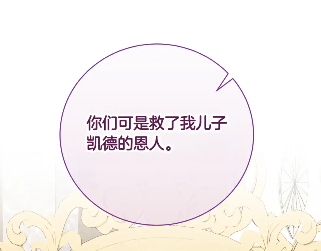 第137话 是天使吗? 第193页