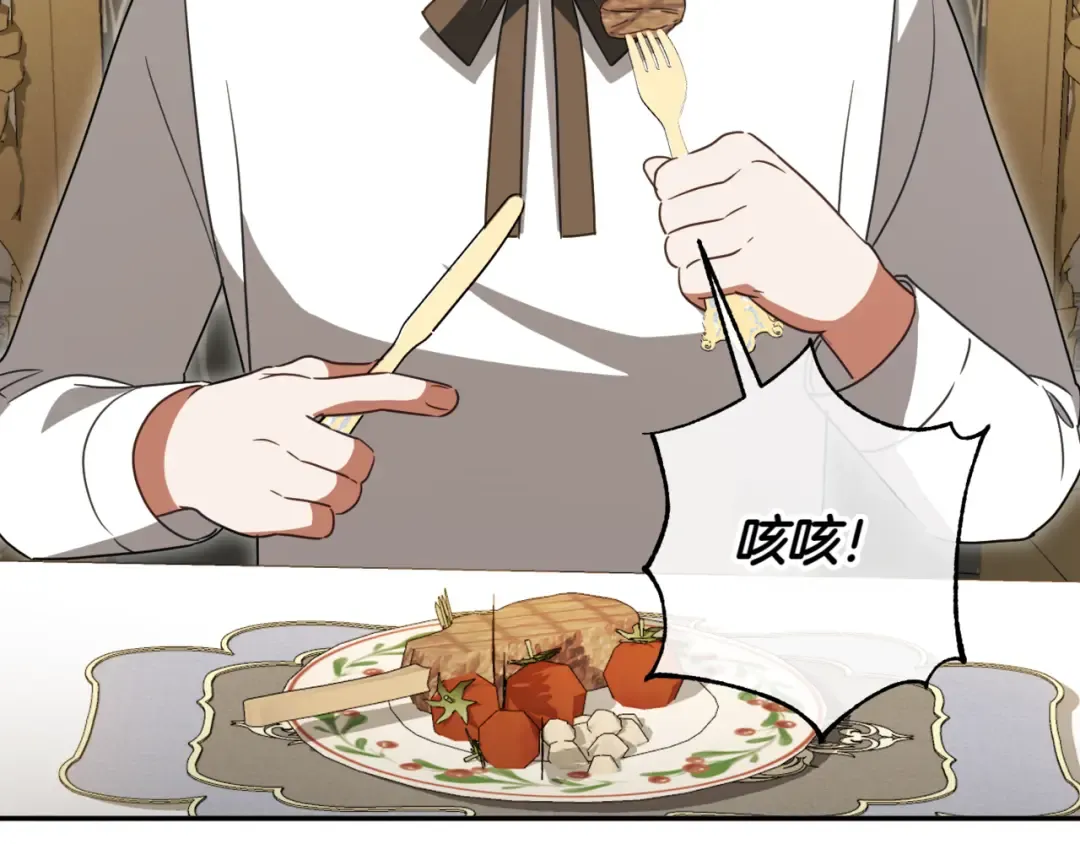 第137话 是天使吗? 第195页