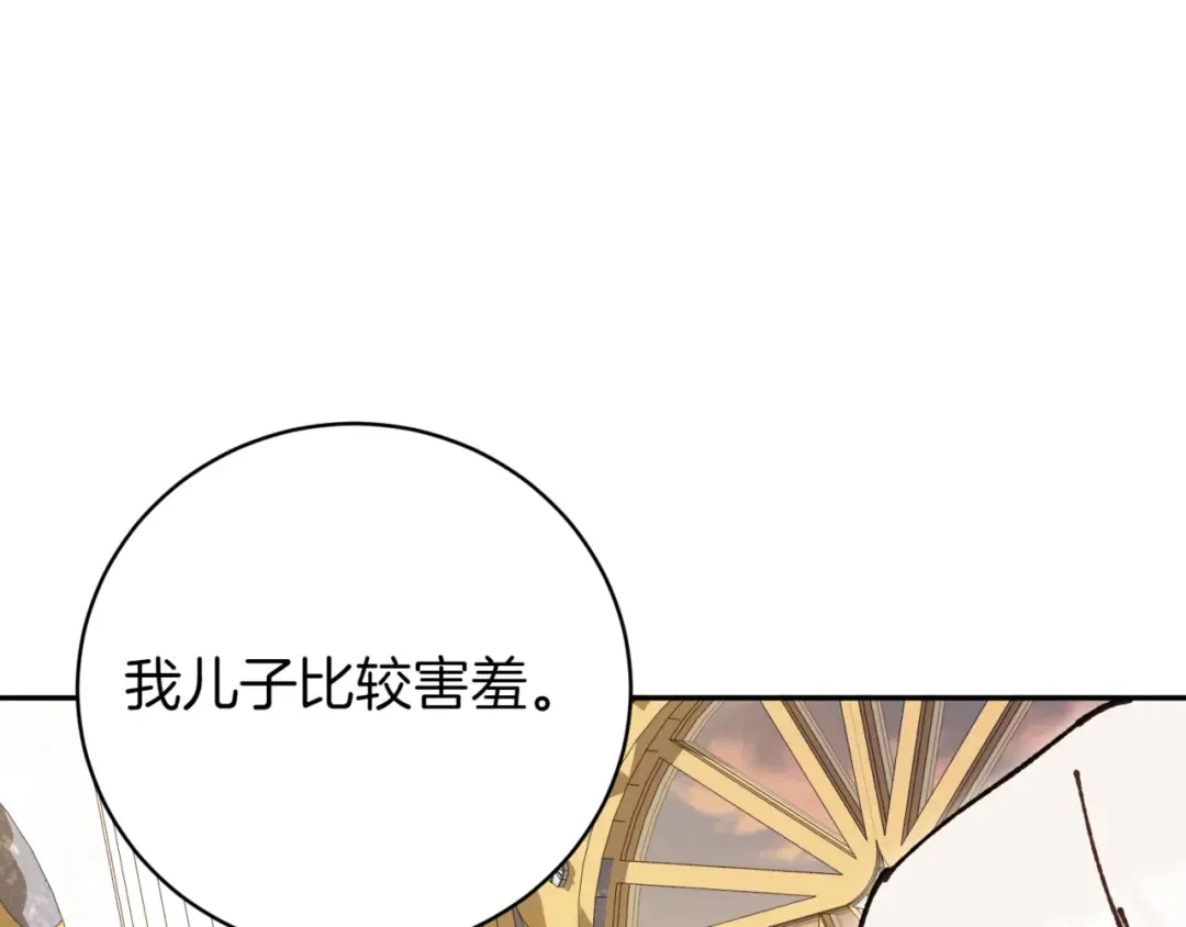 第137话 是天使吗? 第196页