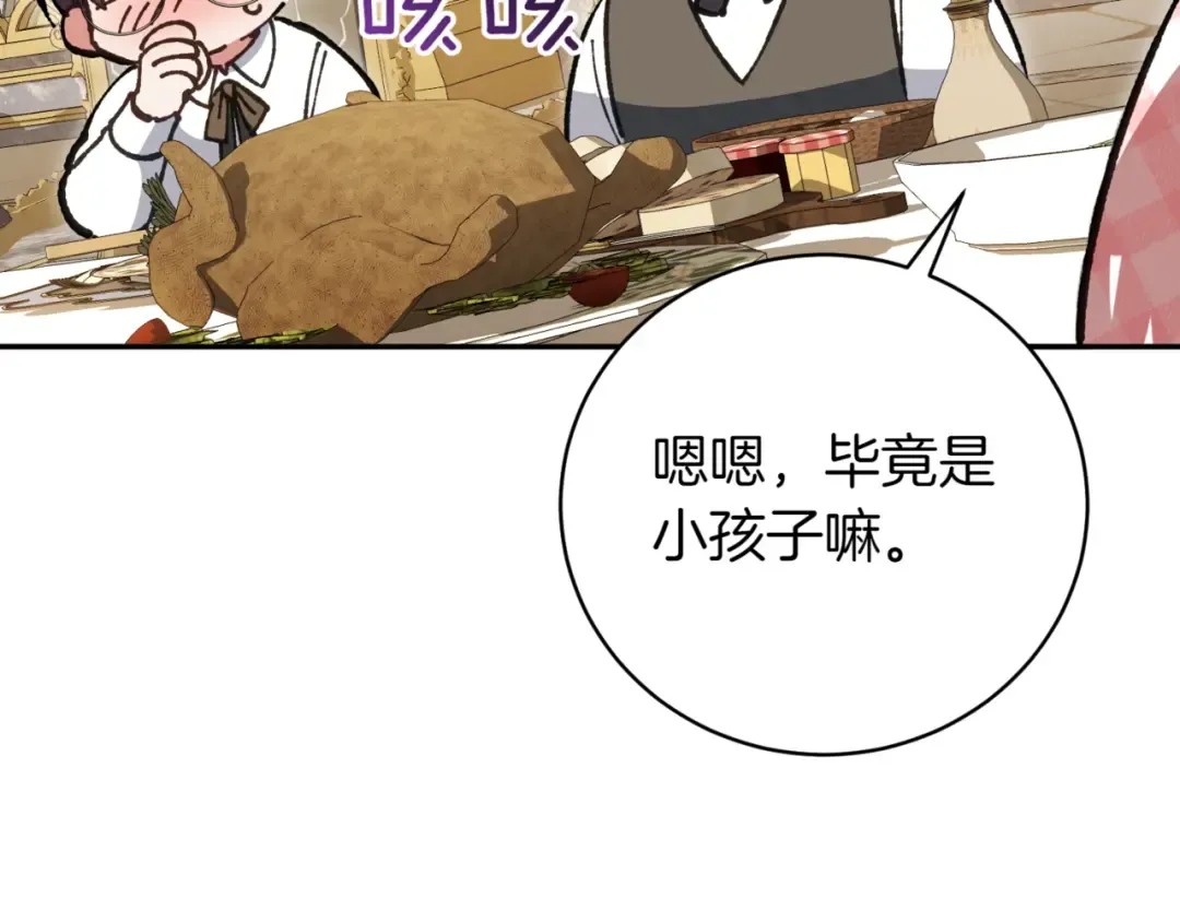 第137话 是天使吗? 第198页