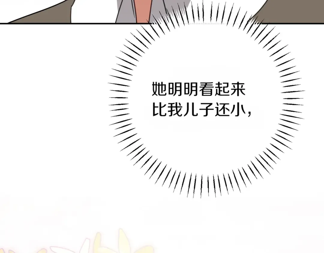 第137话 是天使吗? 第201页