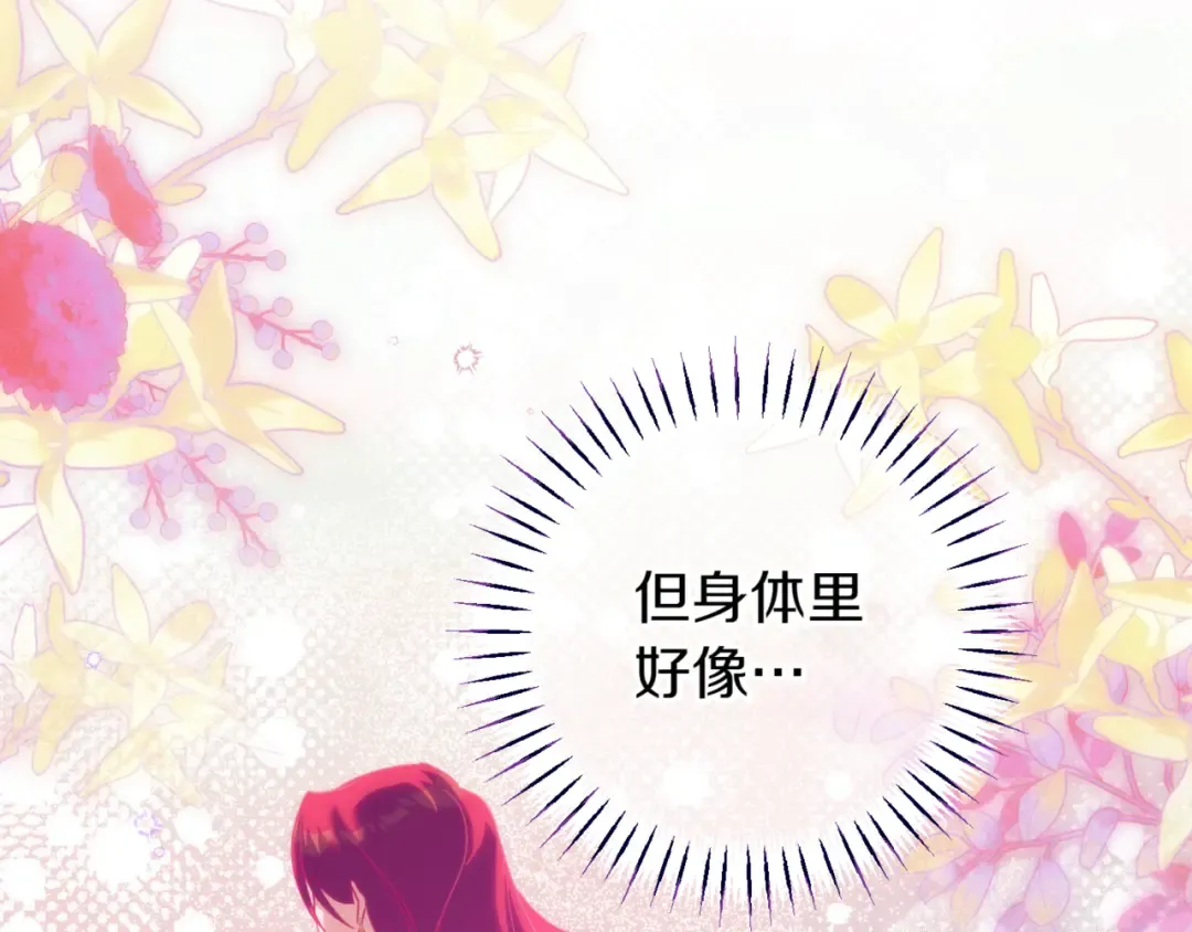 第137话 是天使吗? 第202页