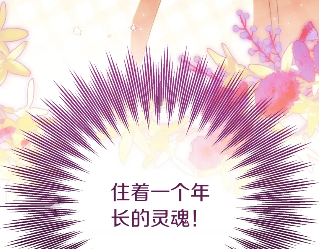 第137话 是天使吗? 第206页