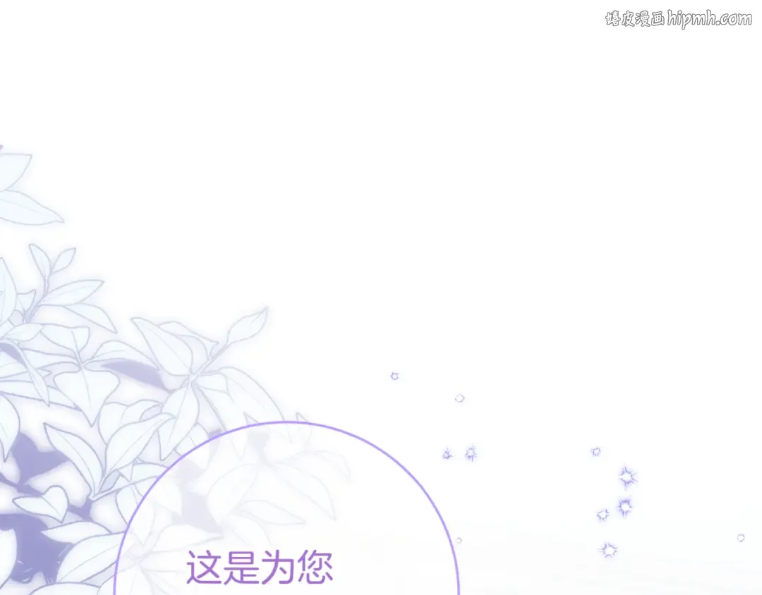 第138话 皇女喜欢年下? 第1页