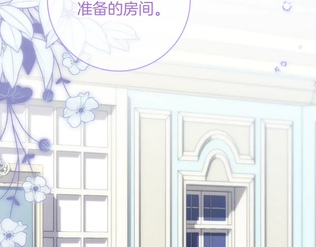 第138话 皇女喜欢年下? 第2页