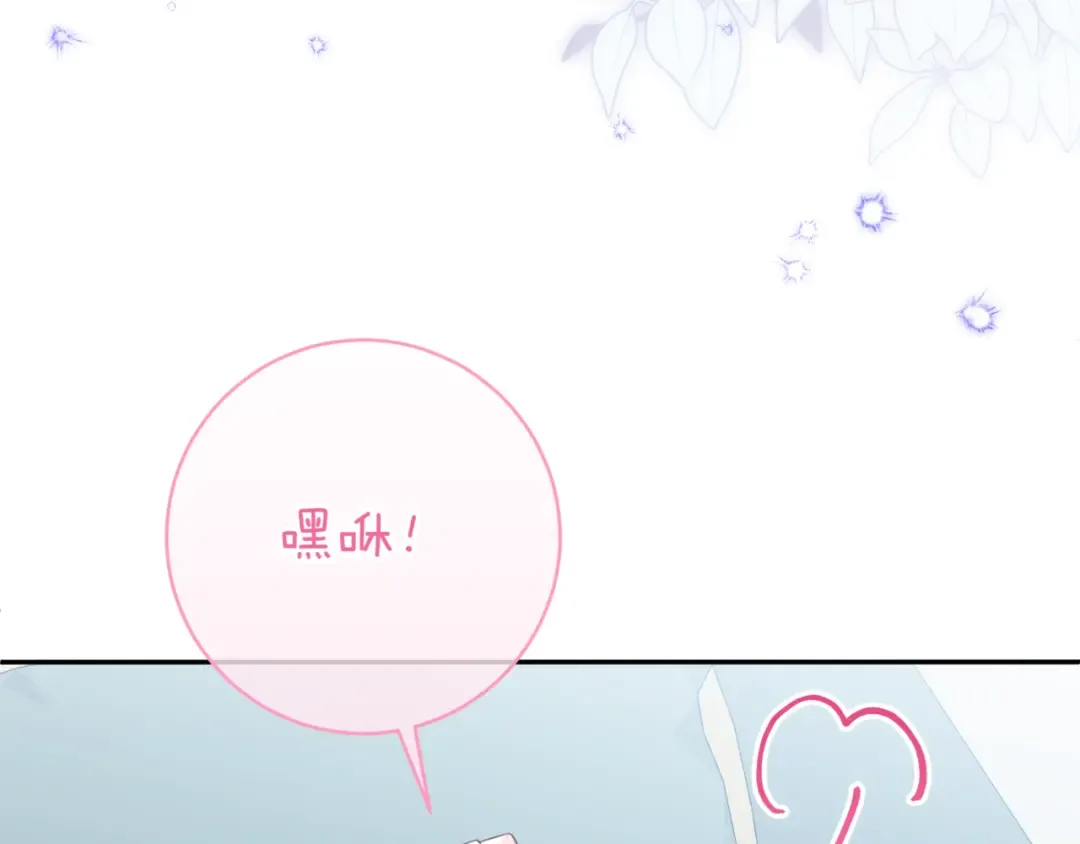 第138话 皇女喜欢年下? 第5页