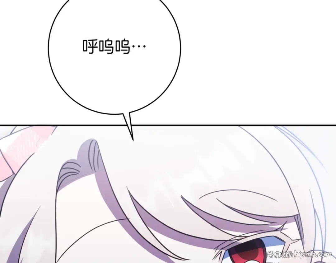 第138话 皇女喜欢年下? 第8页