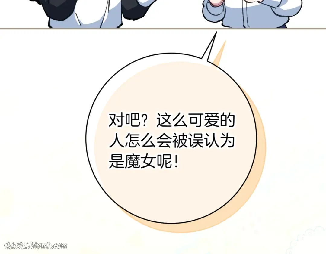 第138话 皇女喜欢年下? 第24页