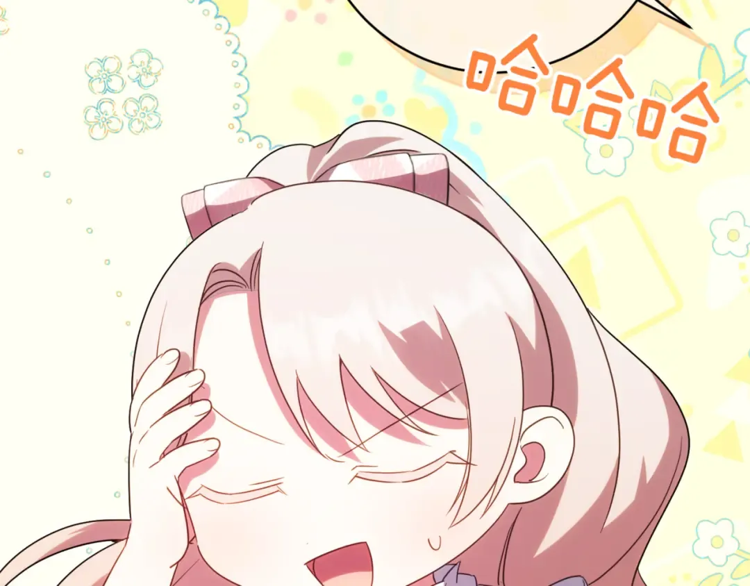 第138话 皇女喜欢年下? 第27页