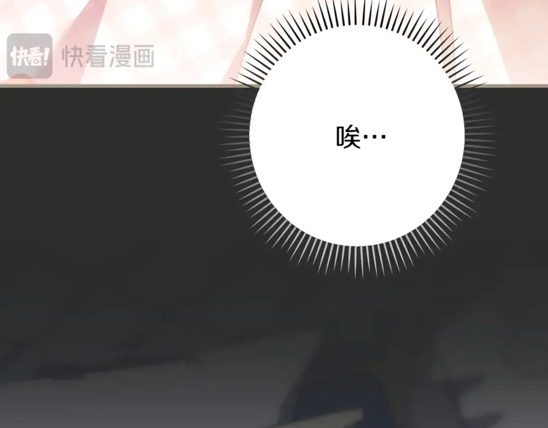 第138话 皇女喜欢年下? 第29页