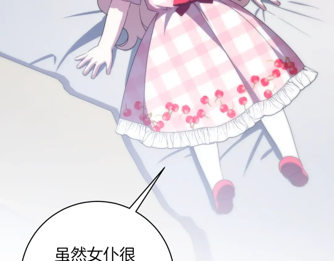 第138话 皇女喜欢年下? 第31页