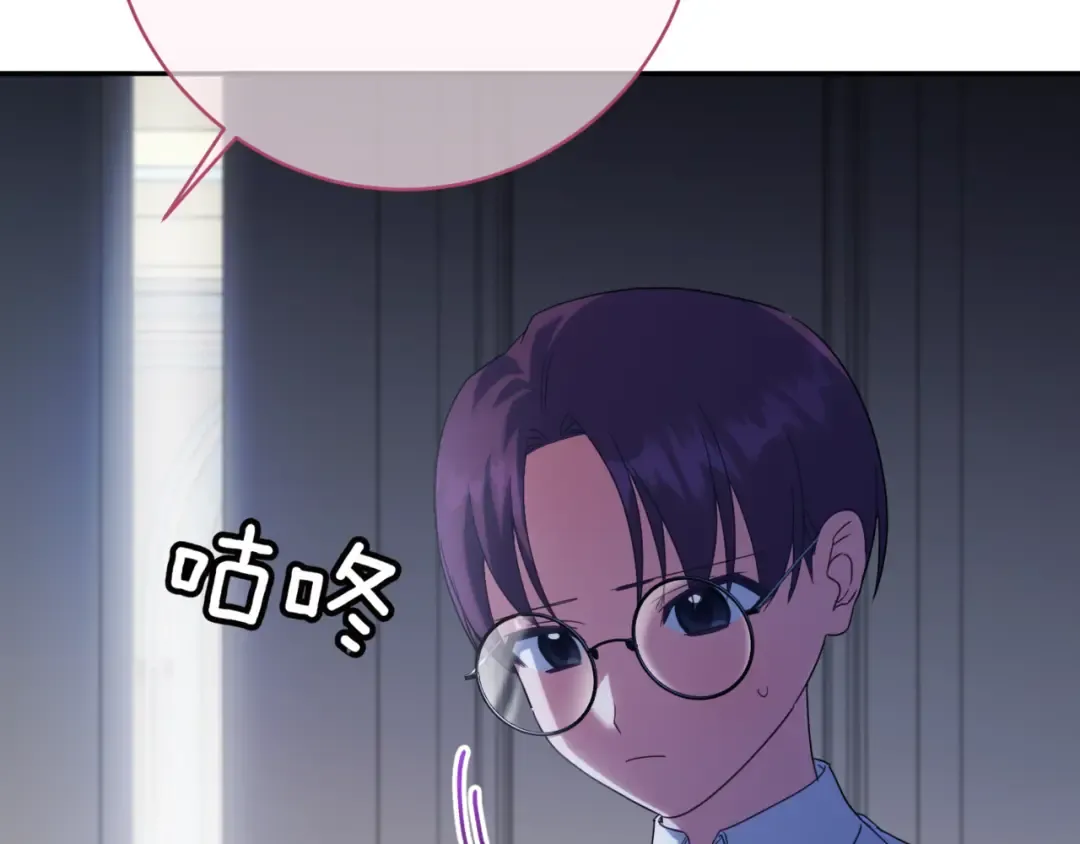 第138话 皇女喜欢年下? 第37页