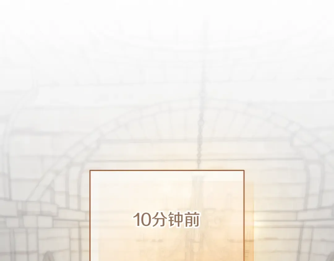 第138话 皇女喜欢年下? 第45页