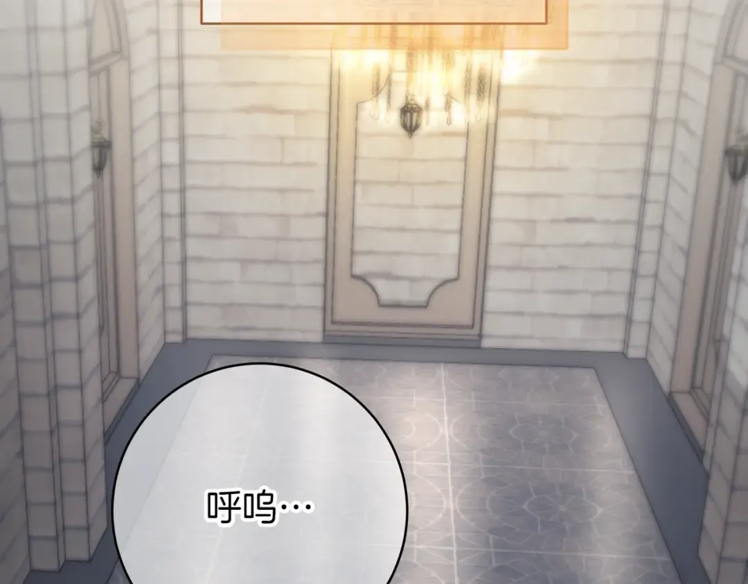第138话 皇女喜欢年下? 第46页