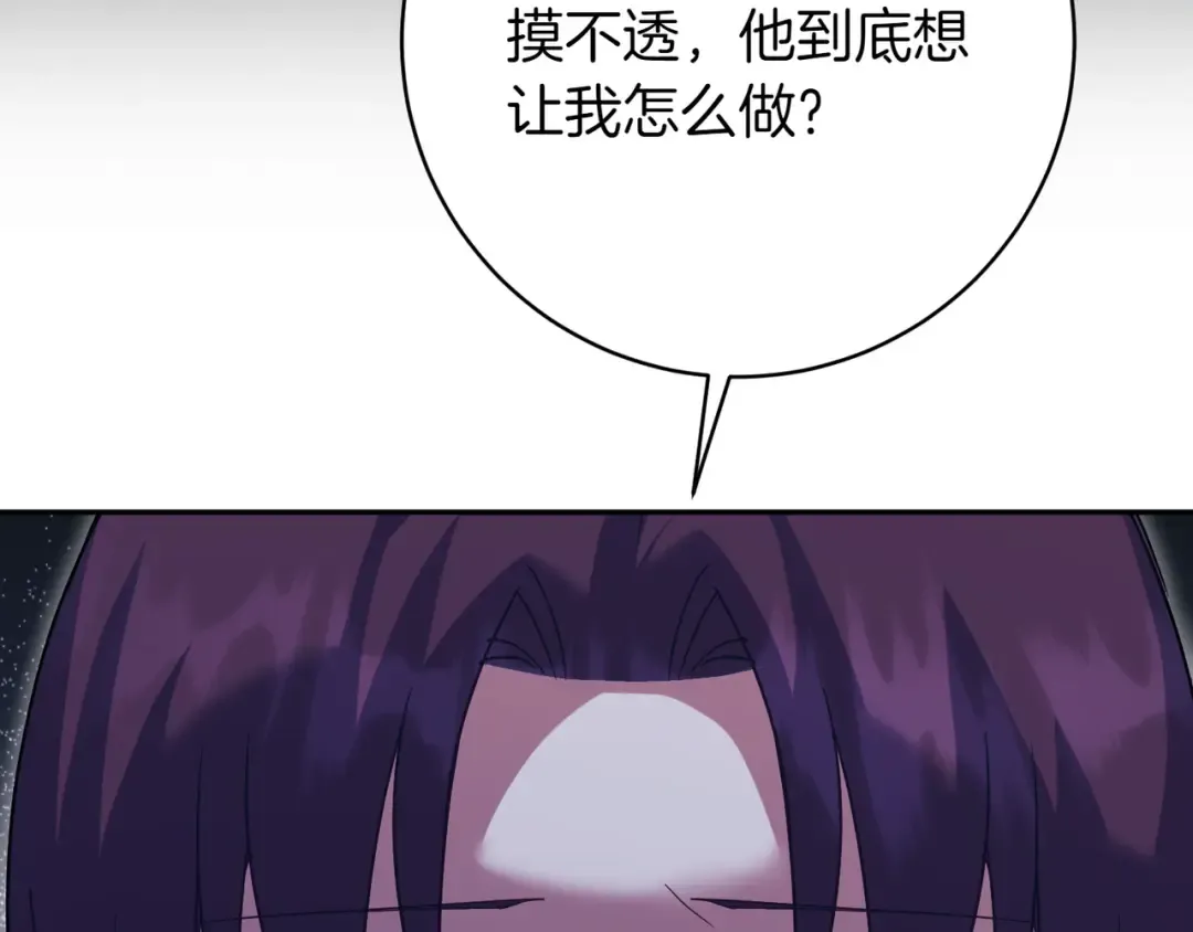 第138话 皇女喜欢年下? 第49页
