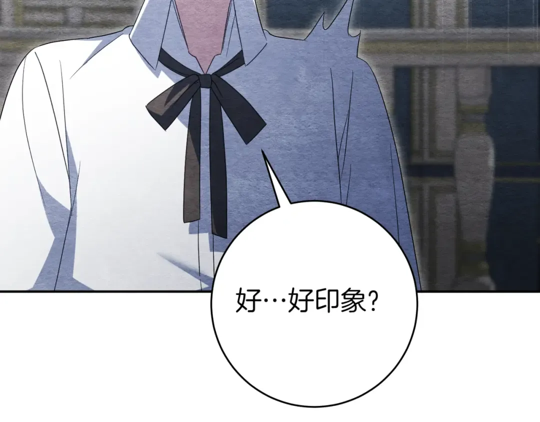 第138话 皇女喜欢年下? 第54页