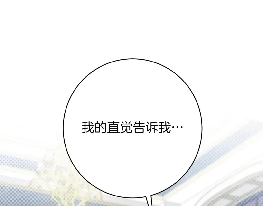 第138话 皇女喜欢年下? 第55页