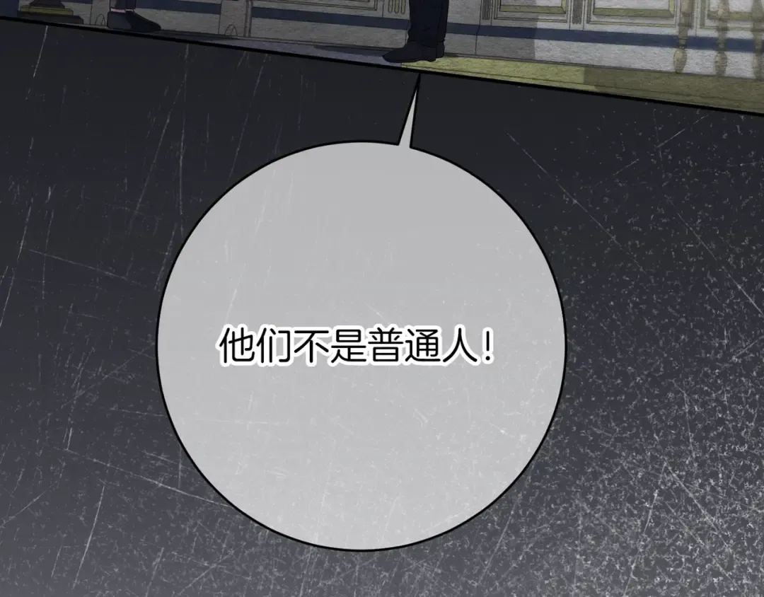第138话 皇女喜欢年下? 第57页